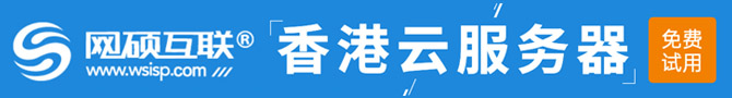 网硕互联